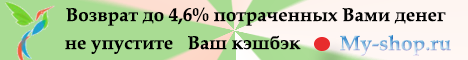 Ваш кэшбэк: до 4,6%