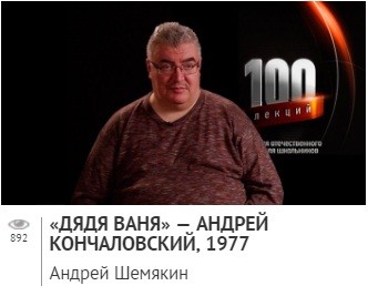 «100 лекций. История отечественного кино для школьников»